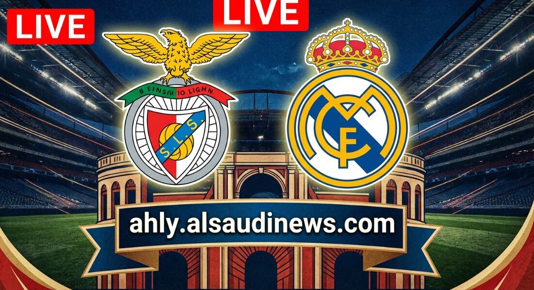 نتيجة مباراة ريال مدريد وبنفيكا يلا شوت بصوت الخوذيري