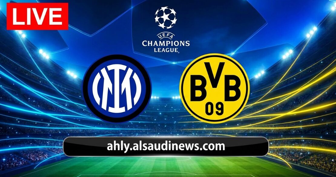 نتيجة مباراة بروسيا دورتموند وانتر ميلان يلا شوت بصوت الشوالي