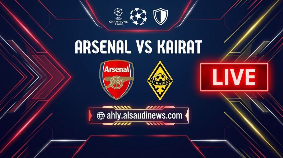 نتيجة مباراة ارسنال وكايرات يلا شوت بصوت علي محمد علي