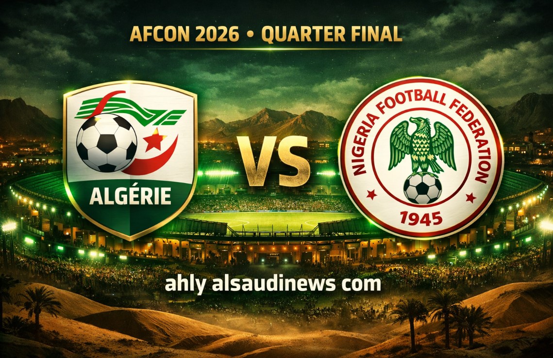 نتيجة مباراة منتخب الجزائر ضد منتخب نيجيريا يلا شوت في الكان algerie vs nigeria aujourd hui