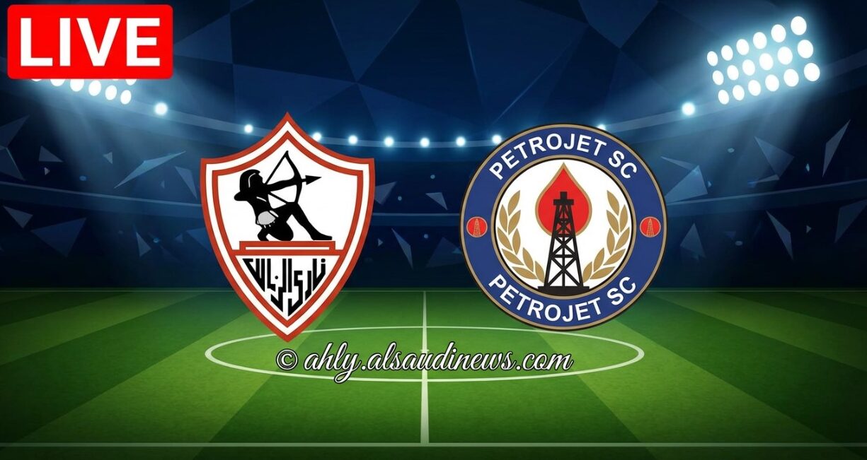 نتيجة مباراة الزمالك وبتروجيت يلا شوت في ستاد القاهرة الدولي