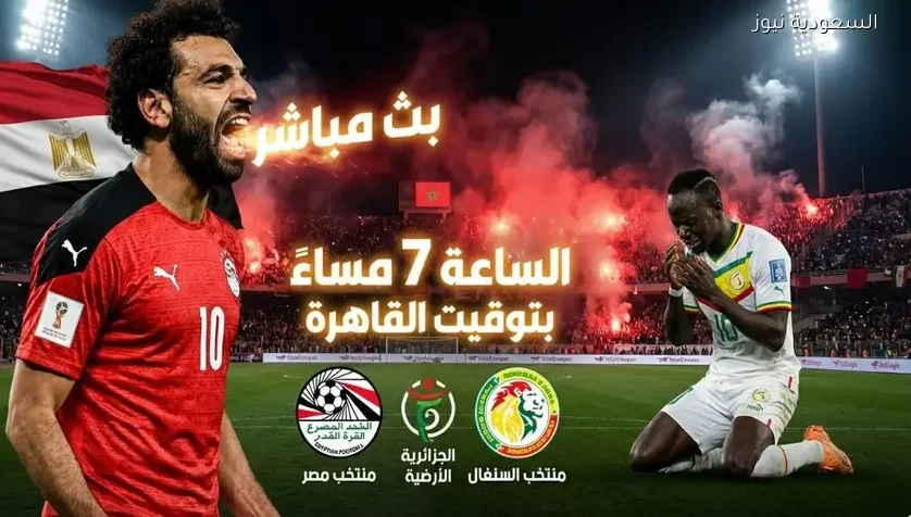 المنتخب يخسر.. القناة الجزائرية نتيجة مباراة منتخب مصر والسنغال في الكان الأفريقي Egypt african cup vs Senegal