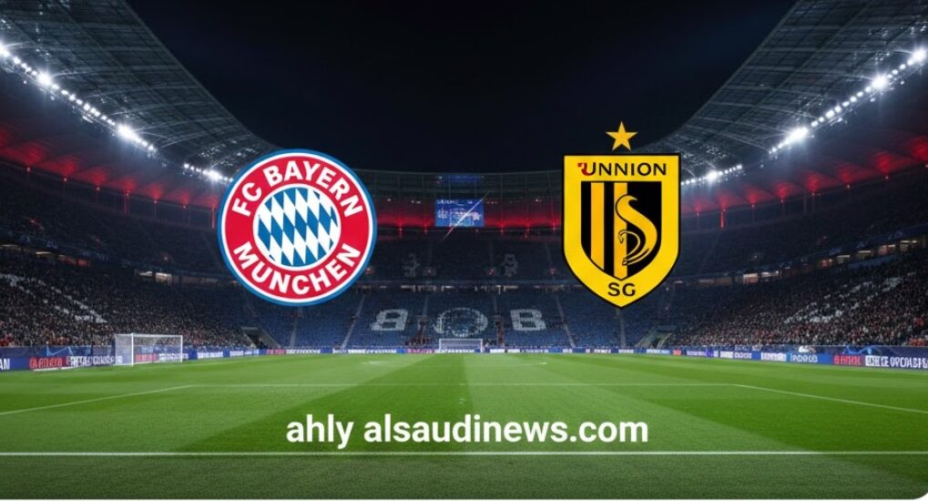 فوز البايرن ضد سانت خيلويزي.. نتيجة مباراة بايرن ميونخ ويونيون سانت جيلواز في دوري أبطال أوروبا