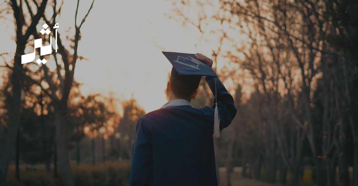 تطورات جديدة في نظام التعليم العالي: كل ما تحتاج معرفته