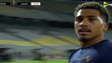 خوان بيزيرا يفتتح التسجيل للزمالك في مواجهة المصري بكأس عاصمة مصر