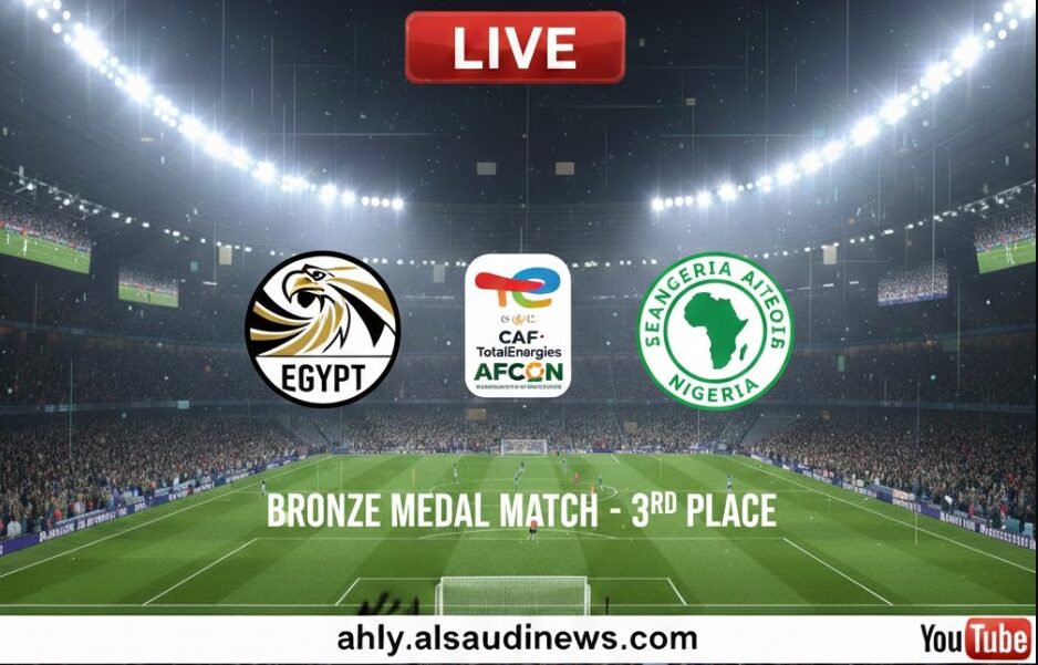 خسارة منتخب مصر ضد نيجيريا.. نتيجة مباراة مصر ونيجيريا في المركز الثالث برونزية كأس أفريقيا الكان