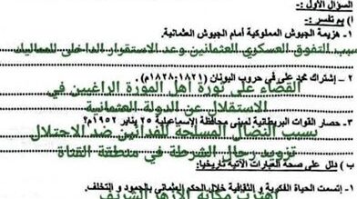 نماذج إجابة امتحان الصف الثالث الإعدادي الدراسات الاجتماعية محافظة البحيرة 2026