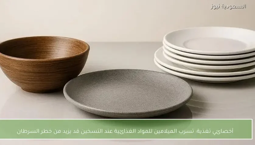 أخصائي تغذية: تسرب الميلامين للمواد الغذائية عند التسخين قد يزيد من خطر السرطان