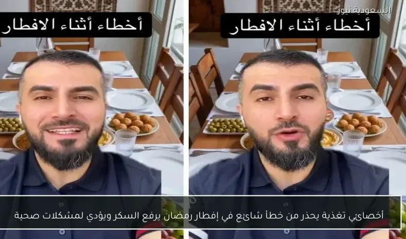 أخصائي تغذية يحذر من خطأ شائع في إفطار رمضان يرفع السكر ويؤدي لمشكلات صحية