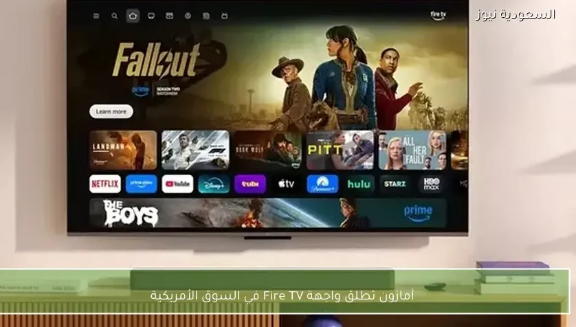 أمازون تطلق واجهة Fire TV في السوق الأمريكية