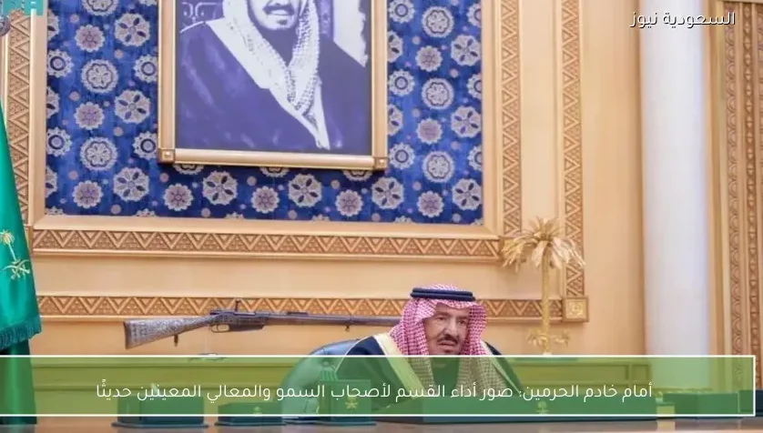 أمام خادم الحرمين: صور أداء القسم لأصحاب السمو والمعالي المعينين حديثًا