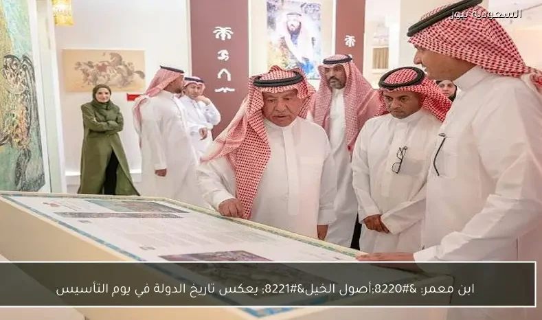 ابن معمر: “أصول الخيل” يعكس تاريخ الدولة في يوم التأسيس