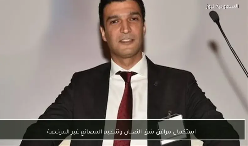 استكمال مرافق شق الثعبان وتنظيم المصانع غير المرخصة