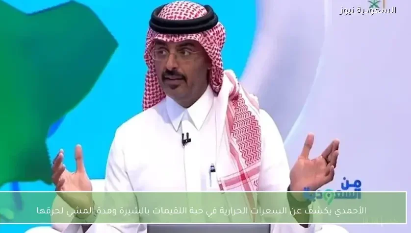 الأحمدي يكشف عن السعرات الحرارية في حبة اللقيمات بالشيرة ومدة المشي لحرقها