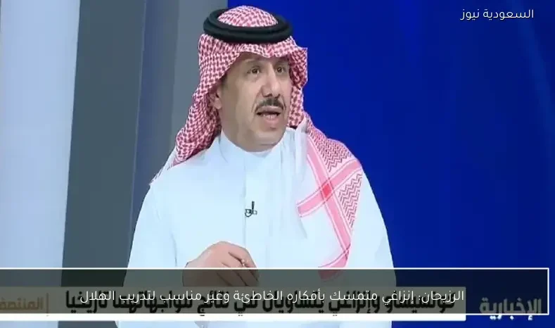 الرزيحان: إنزاغي متمسك بأفكاره الخاطئة وغير مناسب لتدريب الهلال