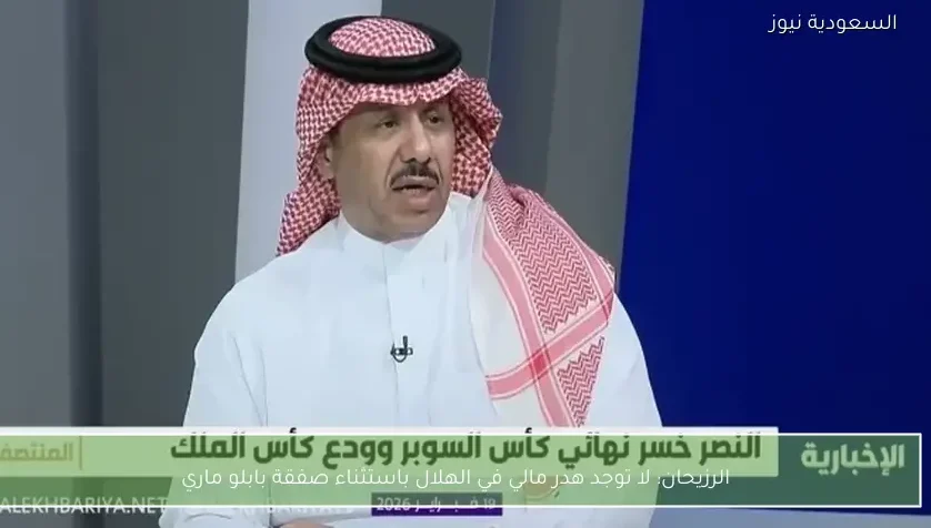 الرزيحان: لا توجد هدر مالي في الهلال باستثناء صفقة بابلو ماري
