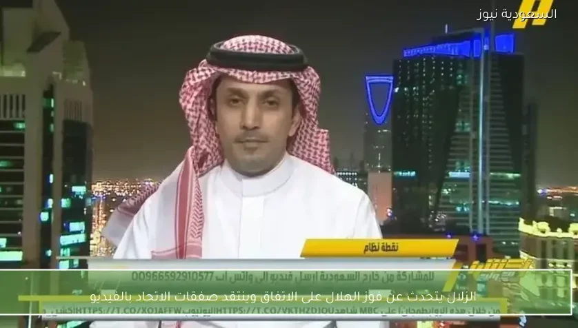 الزلال يتحدث عن فوز الهلال على الاتفاق وينتقد صفقات الاتحاد بالفيديو