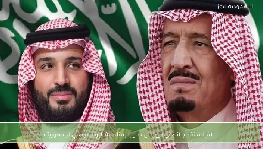 القيادة تقدم التهاني لرئيس صربيا بمناسبة اليوم الوطني لجمهوريته