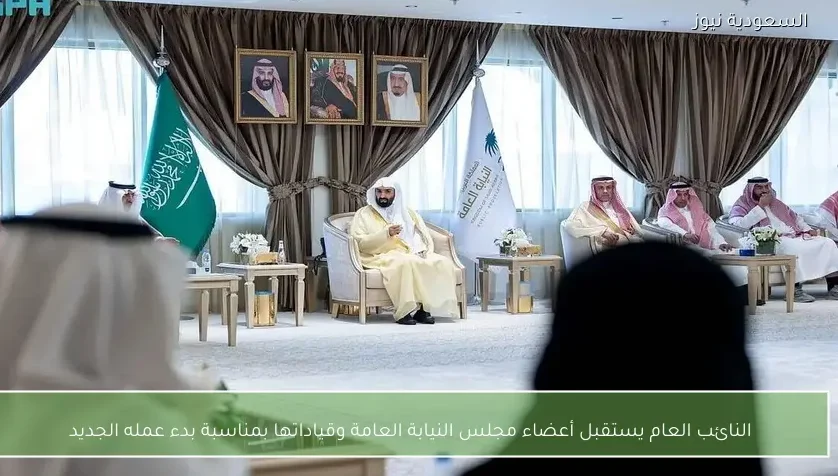 النائب العام يستقبل أعضاء مجلس النيابة العامة وقياداتها بمناسبة بدء عمله الجديد