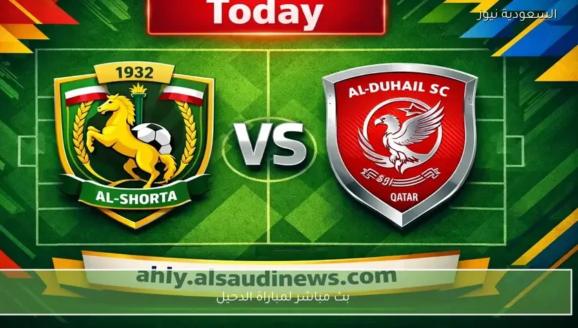 بث مباشر لمباراة الشرطة والدحيل اليوم في دوري أبطال آسيا النخبه