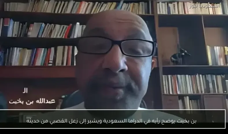 بن بخيت يوضح رأيه في الدراما السعودية ويشير إلى زعل القصبي من حديثه