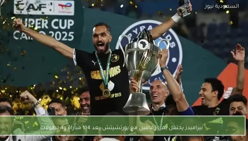 بيراميدز يحتفل بمرور عامين مع يورتشيتش بعد 114 مباراة و4 بطولات