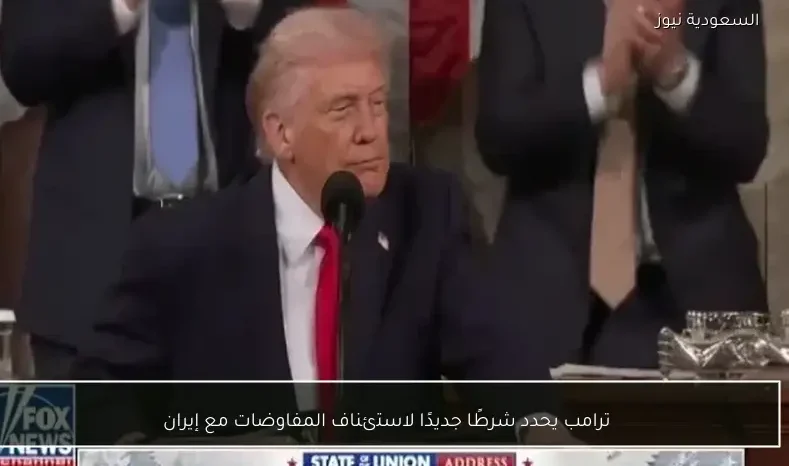 ترامب يحدد شرطًا جديدًا لاستئناف المفاوضات مع إيران