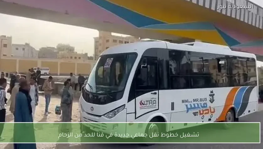 تشغيل خطوط نقل جماعي جديدة في قنا للحد من الزحام