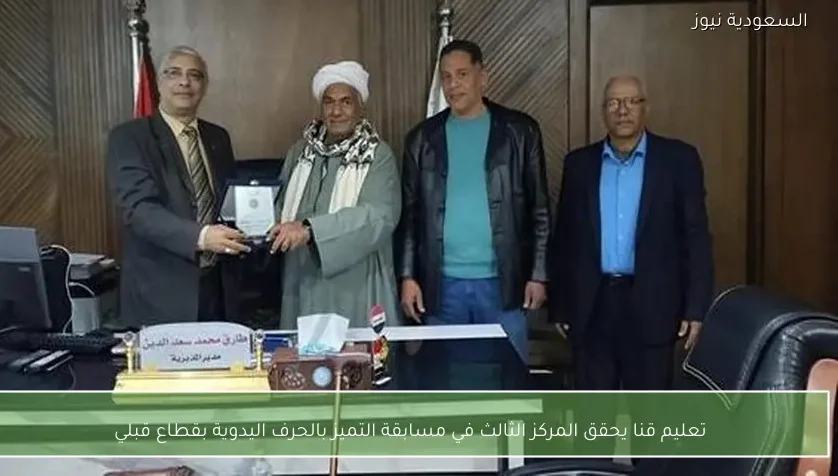 تعليم قنا يحقق المركز الثالث في مسابقة التميز بالحرف اليدوية بقطاع قبلي