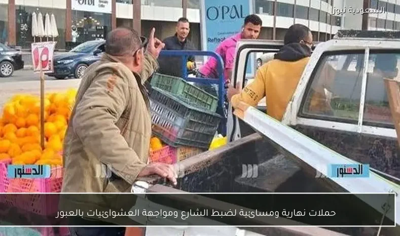 حملات نهارية ومسائية لضبط الشارع ومواجهة العشوائيات بالعبور