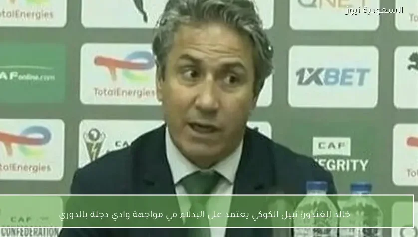 خالد الغندور: نبيل الكوكي يعتمد على البدلاء في مواجهة وادي دجلة بالدوري