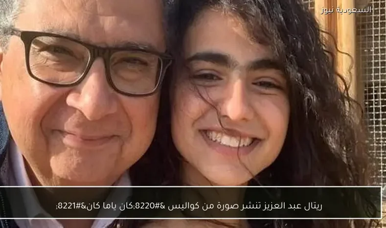 ريتال عبد العزيز تنشر صورة من كواليس “كان ياما كان”