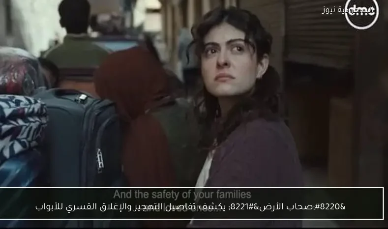 “صحاب الأرض” يكشف تفاصيل التهجير والإغلاق القسري للأبواب