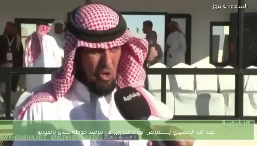 عبد الله الخضيري يستعرض أجواء الترائي في مرصد حوطة سدير بالفيديو