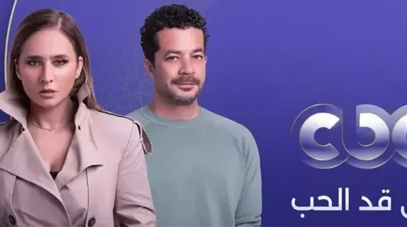 «على قد الحب» مع نيللي كريم وشريف سلامة يعرض حصرياً على قناة CBC