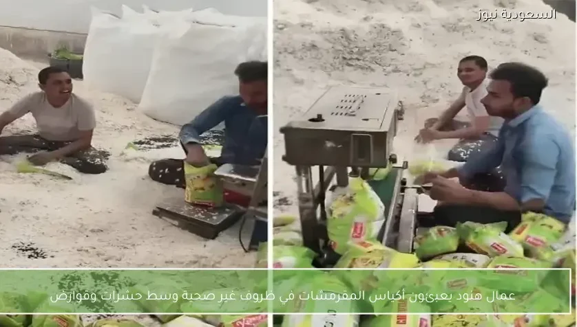 عمال هنود يعبئون أكياس المقرمشات في ظروف غير صحية وسط حشرات وقوارض