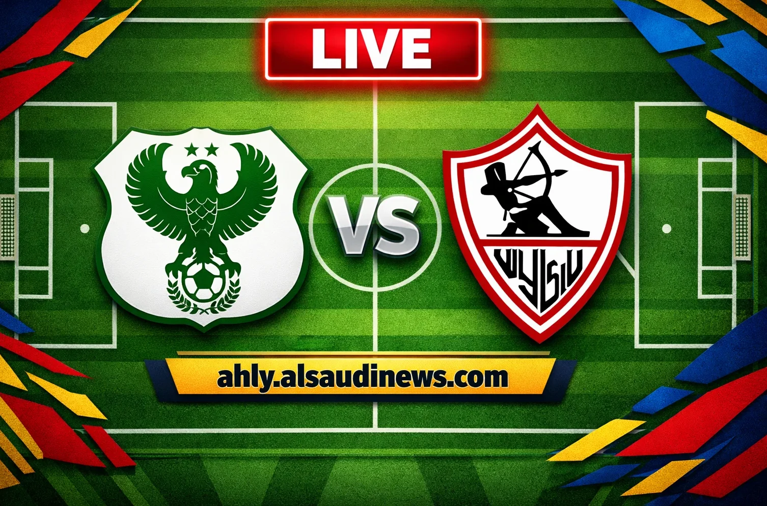 خسارة المصري ضد الزمالك.. نتيجة مباراة الزمالك والمصري البورسعيدي في كأس الكونفدرالية