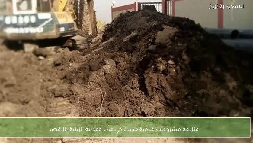 متابعة مشروعات خدمية جديدة في مركز ومدينة الزينية بالأقصر