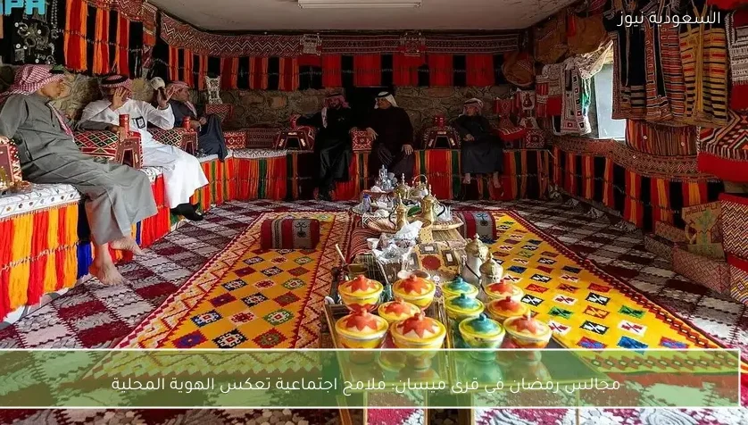 مجالس رمضان في قرى ميسان: ملامح اجتماعية تعكس الهوية المحلية