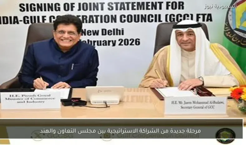 مرحلة جديدة من الشراكة الاستراتيجية بين مجلس التعاون والهند