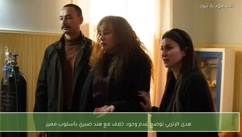 هدى الإتربي توضح عدم وجود خلاف مع هند صبري بأسلوب مميز