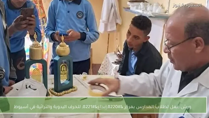 ورش عمل لطلاب المدارس بمركز “إبداع” للحرف اليدوية والتراثية في أسيوط