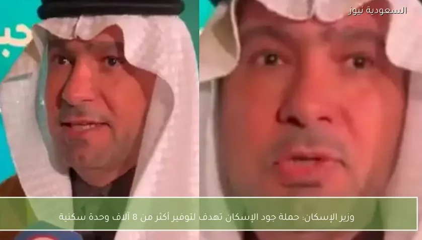 وزير الإسكان: حملة جود الإسكان تهدف لتوفير أكثر من 8 آلاف وحدة سكنية