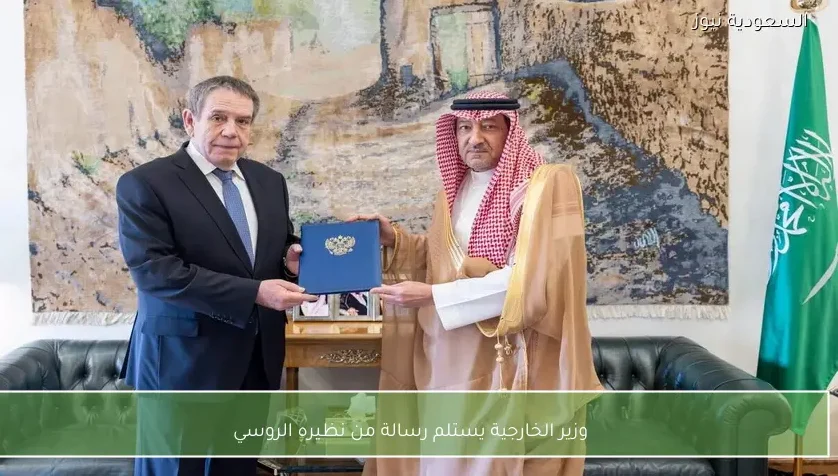 وزير الخارجية يستلم رسالة من نظيره الروسي
