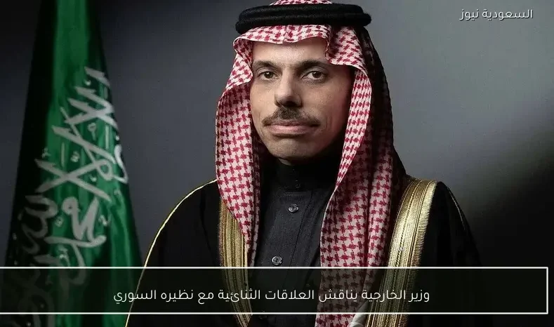 وزير الخارجية يناقش العلاقات الثنائية مع نظيره السوري