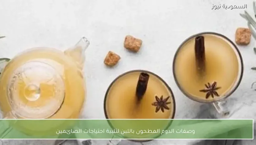 وصفات الدوم المطحون باللبن لتلبية احتياجات الصائمين