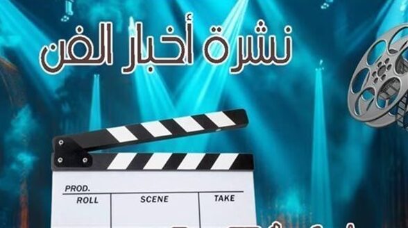 يوسف شعبان يرفض دخول ابنته عالم التمثيل ويكشف عن الأسباب