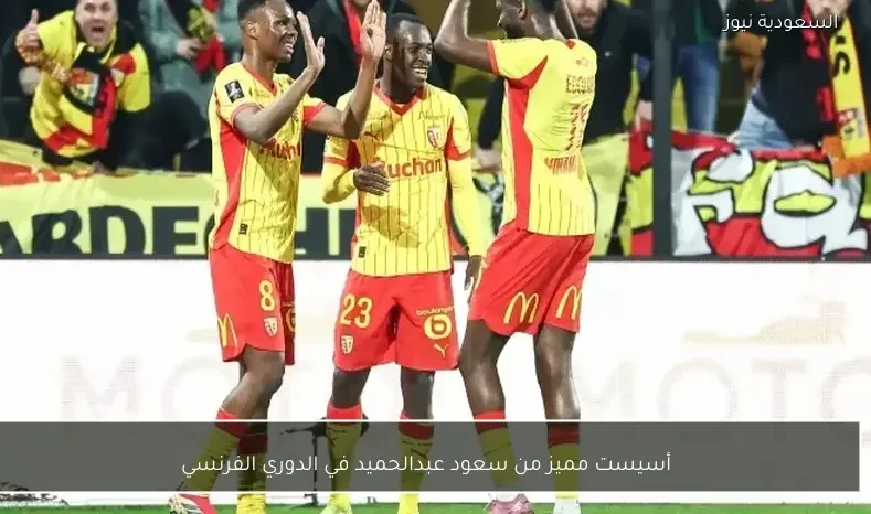 أسيست مميز من سعود عبدالحميد في الدوري الفرنسي
