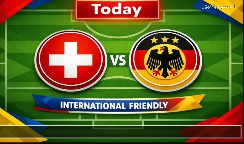 مشاهدة مباراة ألمانيا وسويسرا الودية يلا شوت اليوم بث مباشر في سانت جاكوب بارك