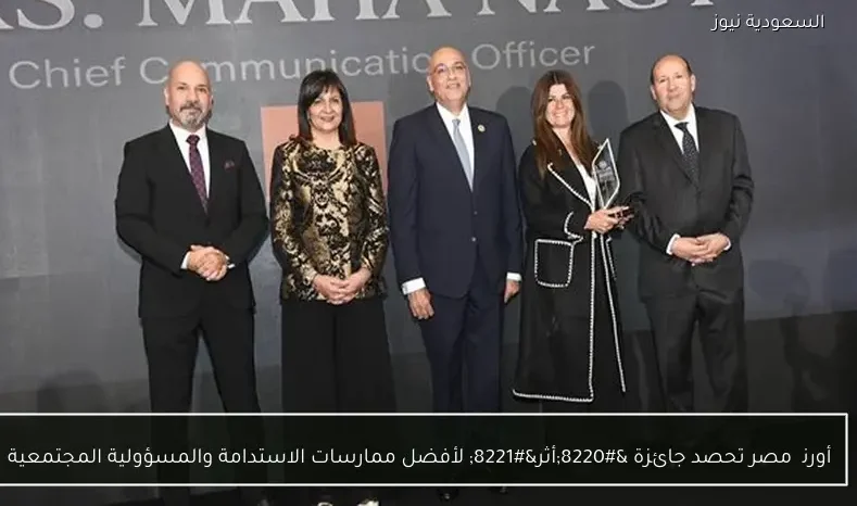 أورنچ مصر تحصد جائزة “أثر” لأفضل ممارسات الاستدامة والمسؤولية المجتمعية